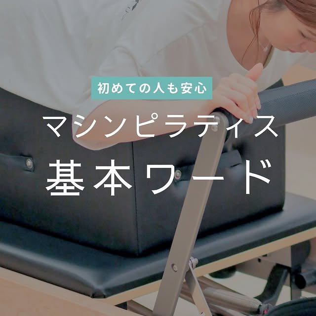 repilates Instagram投稿