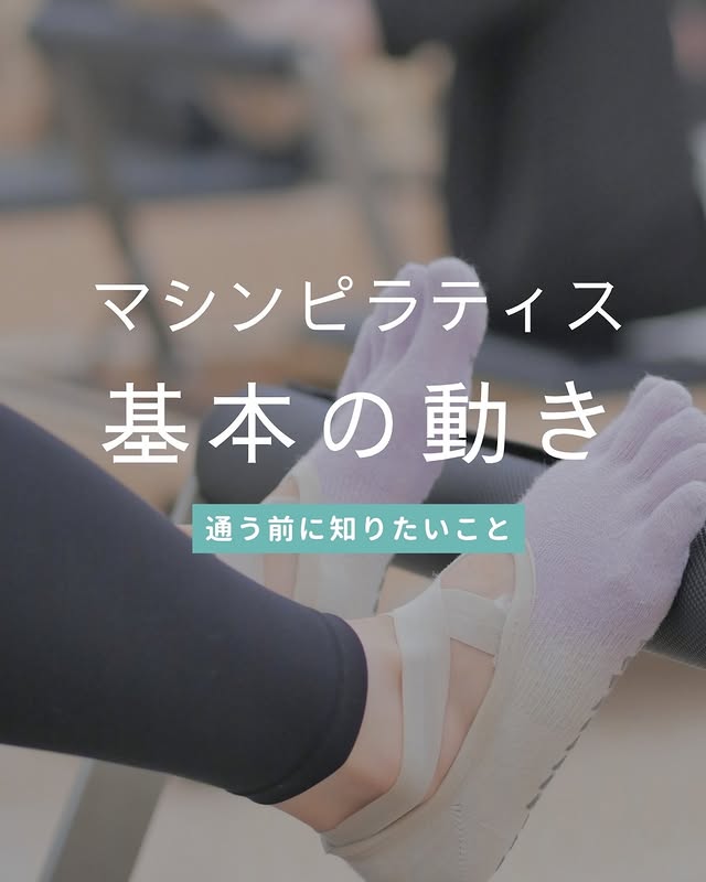 repilates Instagram投稿