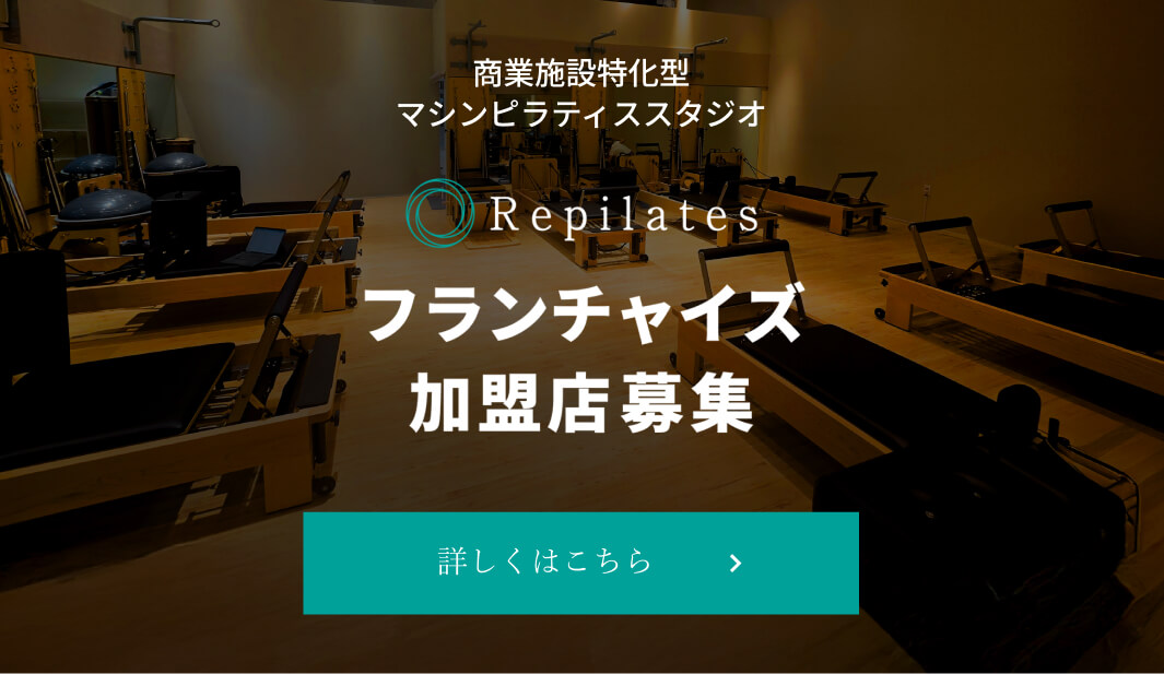 フランチャイズイメージ