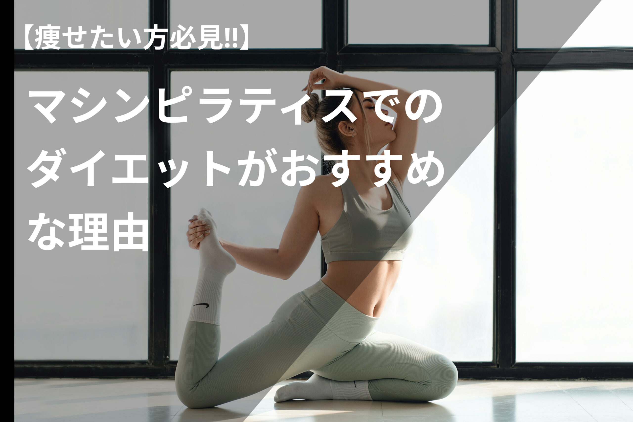 公式】マシン専門ピラティススタジオ Repilates（リピラティス）